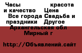 Часы Anne Klein - красота и качество! › Цена ­ 2 990 - Все города Свадьба и праздники » Другое   . Архангельская обл.,Мирный г.